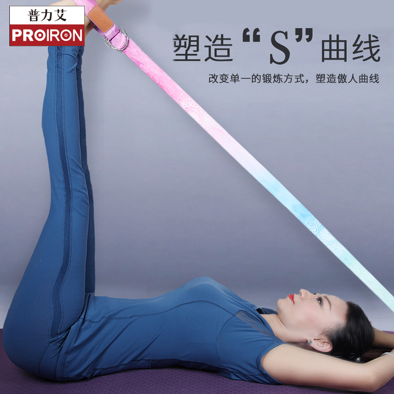 普力艾普拉提绳瑜伽伸展带拉伸带