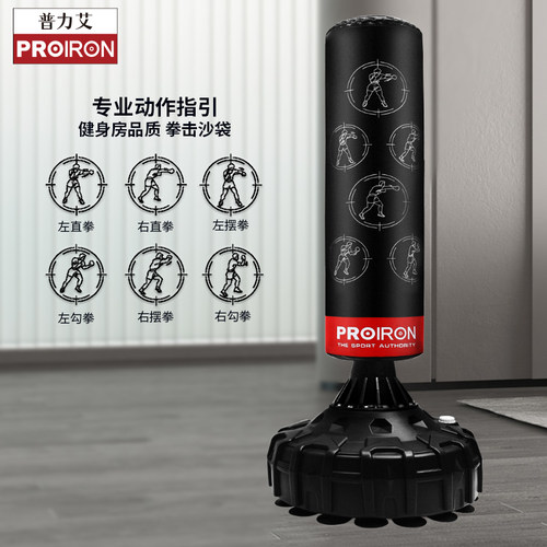 PROIRON/普力艾沙袋拳击家用跆拳道儿童拳击训练器散打立式不倒翁 - 封面