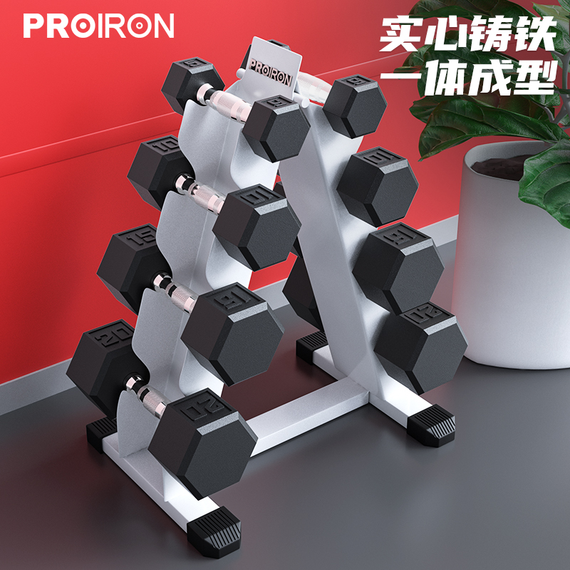 六角纯钢包胶哑铃PROIRON