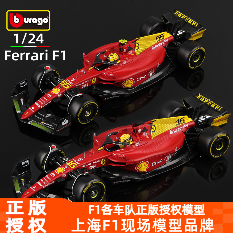 比美高f1赛车模型124大号