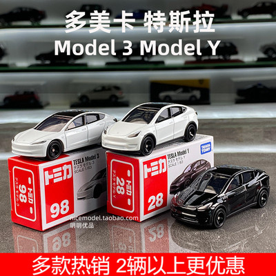 正版多美卡特斯拉ModelY车模