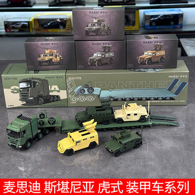 麦思迪164拖车头模型斯堪尼亚