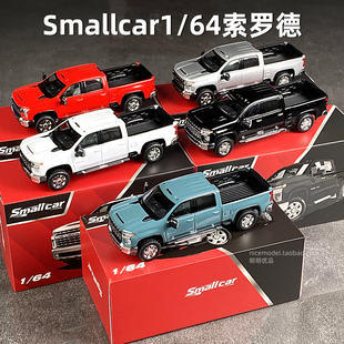 Smallcar 1/64雪佛兰索罗德皮卡模型仿真合金车模美式肌肉皮卡车