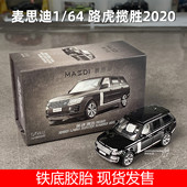 Rover 麦思迪1 64路虎揽胜车模合金越野车模型Land Range