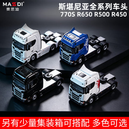 麦思迪1/64斯堪尼亚卡车模型