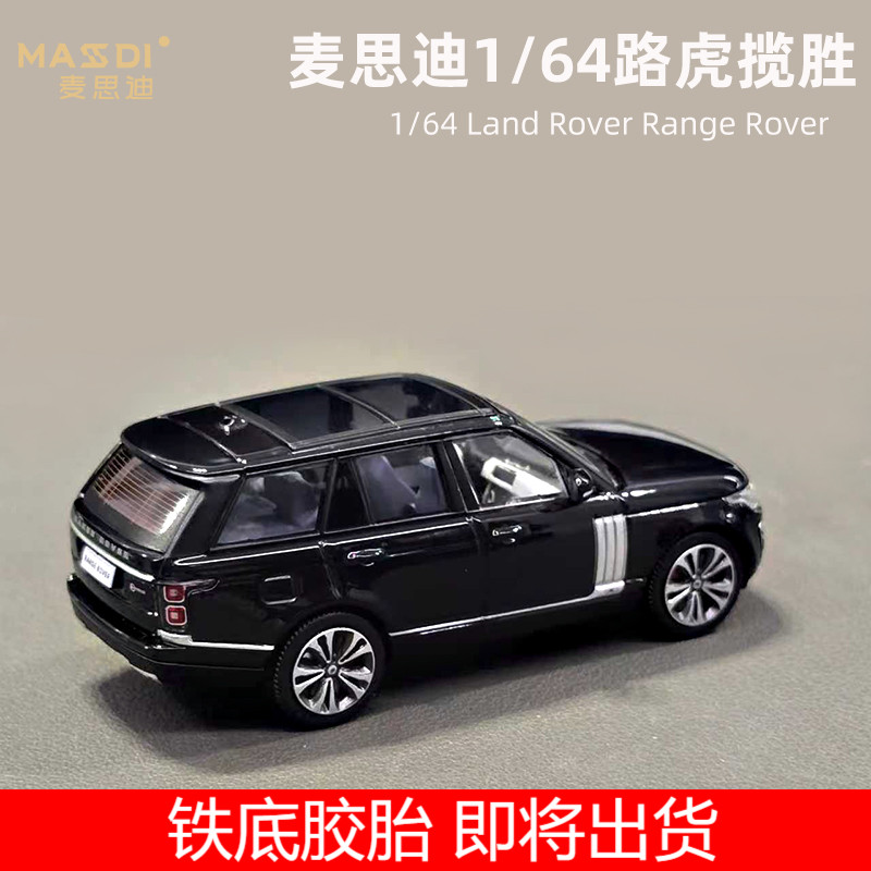 164路虎揽胜车模合金越野车模型