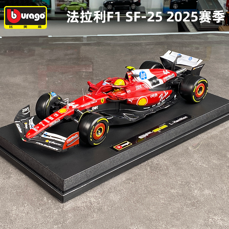 2025赛季法拉利F1赛车模型