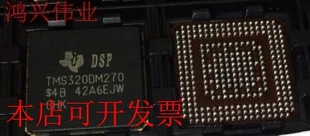 原装全新正品TMS320DM270ZHKTMS320DM270GHK现货即拍即发原装现