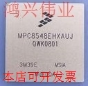 MPC8548VTAUJB 全新原装正品现货