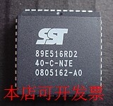 SST89E516RD2-40-C-NJE全新原装现货原装
