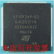 全新现货 ST10F269-Q3 ST10F269-Q6 ST10F269 ST10F269-T3