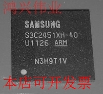 全新S3C2451XH-40S3C2451XH-53 S3C2451X40-YY40原装现货