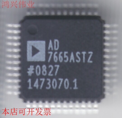 AD7665ASTZ 原装现货.正品都有，.原装现货