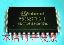 全新W83627 W83627THF W83627DHG-PT W83627HG-AWW83627UHG现货