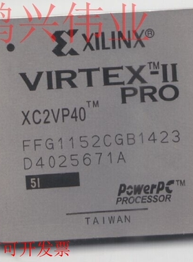 XC2VP40-5FFG1152I  全新原装正品现货