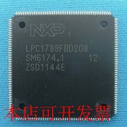 原装全新正品LPC1788FBD208 LCD图像控制器 现货即拍即发
