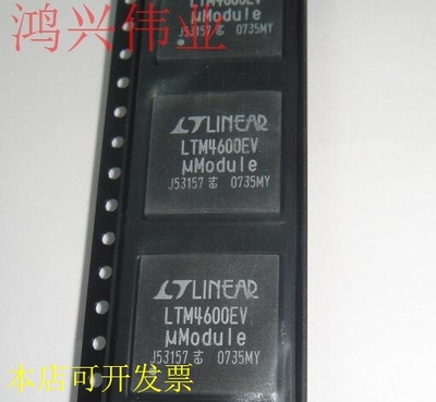 LTM4600EV正品嵌入式处理器芯片现货原装
