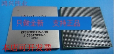 现货全新正品EP3SE80F1152C3 EP3SE80F1152C3N现场可编程门阵列