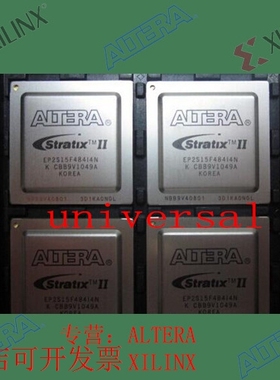 全新   正品嵌入式芯片 EP2S15F484I4N 欢迎咨询 拍前询价现货