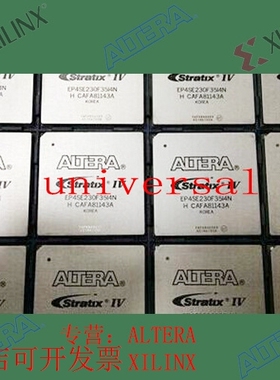 全新   正品嵌入式芯片 EP4SE230F35I4N 欢迎咨询 拍前询价现货