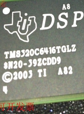 现货全新正品TMS320C6414TBGLZA8TMS320C6414TBGLZ8现货即拍即发