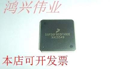 DSP56F805FV80E【现货正品】DSP56F80现货原装