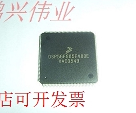 DSP56F805FV80E【现货正品】DSP56F80现货原装