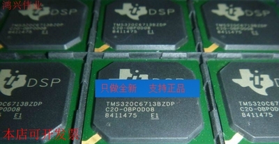 100全新正品TMS320C6713BZDPA200TMS320C6713BZDP200即拍即发原