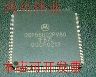 全新DSP56002PV80DSP56002PV66 DSP56002PV40现货原装