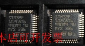 全新正品STM32F102C8T6 STM32F102CBT6主营STM32F全系列单片机