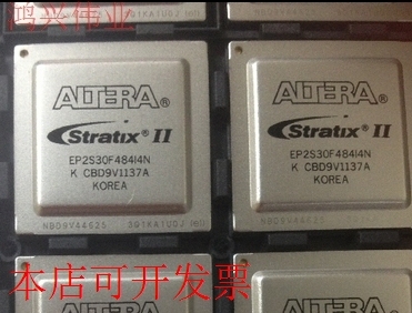 现货全新正品EP2S30F484I4N EP2S30F484I4现货即拍即发原装现货