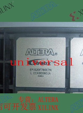 全新   正品嵌入式芯片 EP1S20F780C5N 欢迎咨询 拍前询价现货