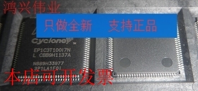 现货全新正品EP1C3T100C7N EP1C3T100C7嵌入式现场可编程门阵列