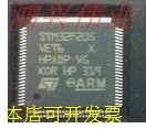 STM32F205VET6 STM32F205ZET6 STM32F205VCT6STM32F215RGT6原装