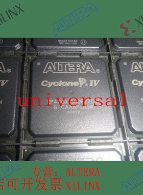 全新   正品嵌入式芯片 EP4CGX75CF23I7N 欢迎咨询 拍前询价现货