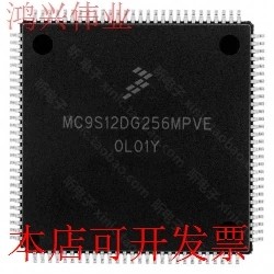原装MC9S12DG256MPVE QFP现货库存 欢迎咨询