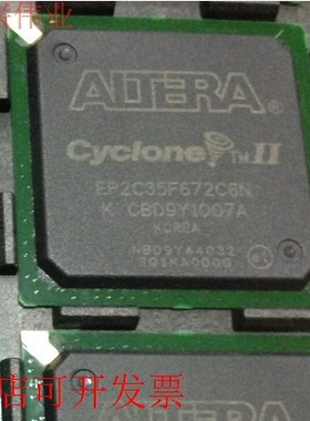 现货全新正品EP2C35F672C6N EP2C35F672C6嵌入式现场可编程门阵列