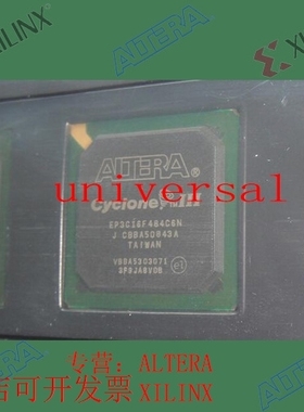 全新   正品嵌入式芯片 EP3C16F484C6N 欢迎咨询 拍前询价现货