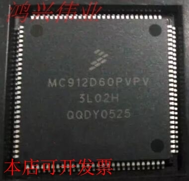 MC912D60PVPV 正品嵌入式处理器芯片.原装现货