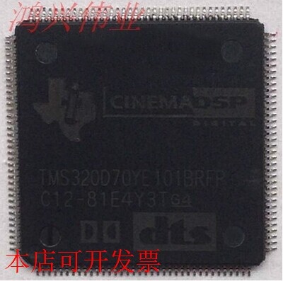 TMS320D70YE101BRFP 正品嵌入式处理器芯片.原装现货