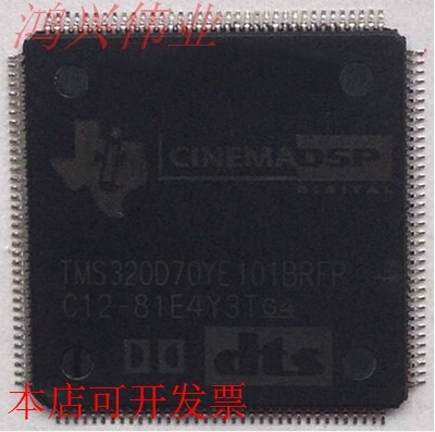 TMS320D70YE101BRFP 正品嵌入式处理器芯片.原装现货