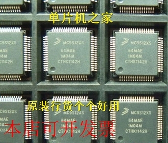 飞思卡尔智能芯片MC9S12XS64MAE MC9S12XS64MAL MC9S12XS64MAA