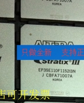全新正品EP3SL110F780I4NEP3SL110F780I4嵌入式现场可编程门阵列