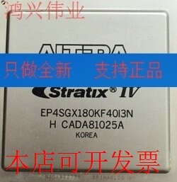现货全新正品EP4SGX180KF40I3N EP4SGX180KF40I3嵌入式门阵列