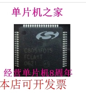 芯片空可编程C8051F017 C8051F018 C8051F016现货