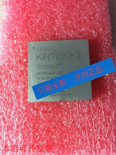 原装全新正品XC7K420T-1FFG901CXC7K420T-1FF901C现货即拍即发原
