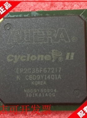 原装全新正品EP2C35F672I7NEP2C35F672I7嵌入式现场可编程门阵列