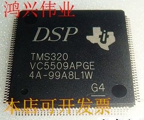 原装全新正品TMS320VC5509APGE TMS320VC5509 16位数字信号处理器