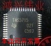 TAS5715PHPR TAS5715  100个直拍 特价热卖， 有价格洽谈！现货