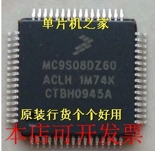 可烧录资料 MC9S08DZ60ACLH MC9S08DZ60AMLH 原装现货现货